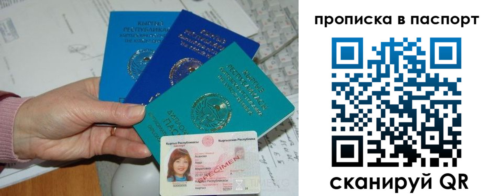 прописка для военкомата в Димитровграде