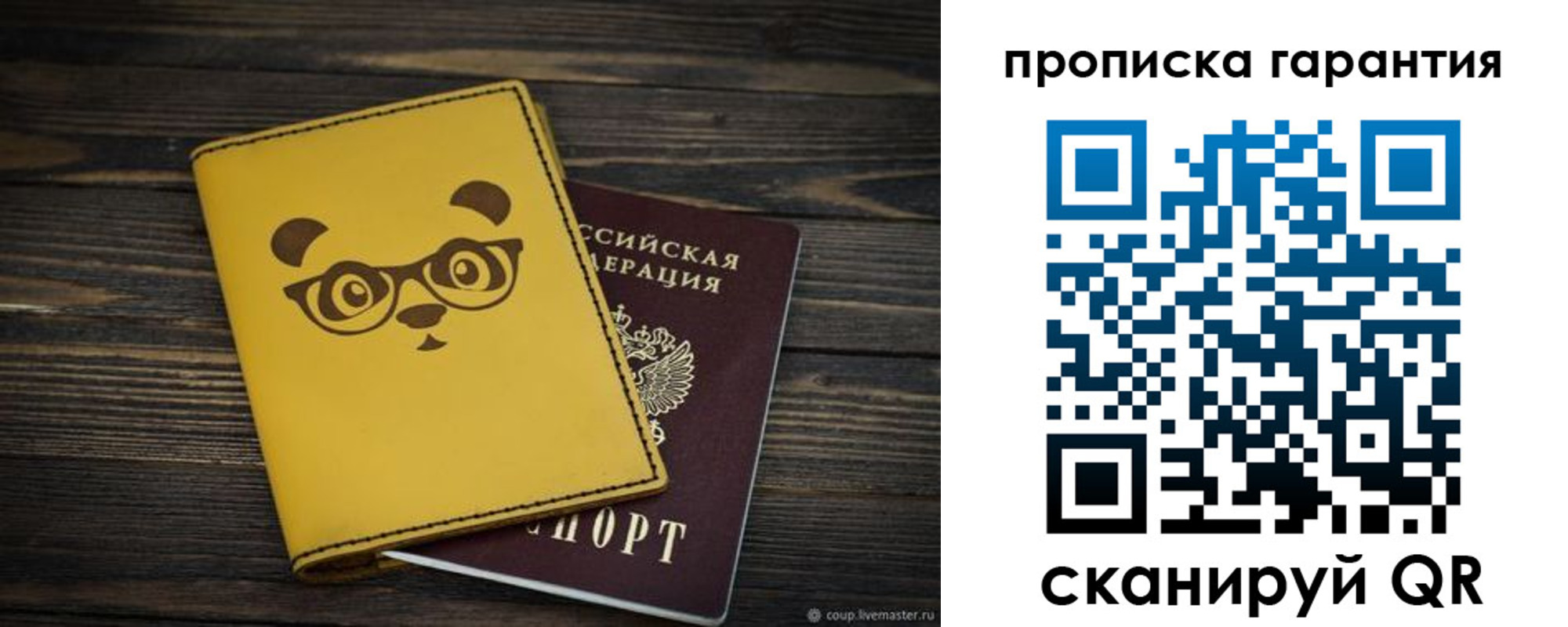 временная регистрация в Димитровграде