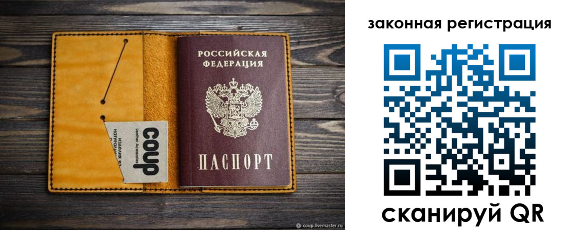 прописка 2025 в Димитровграде