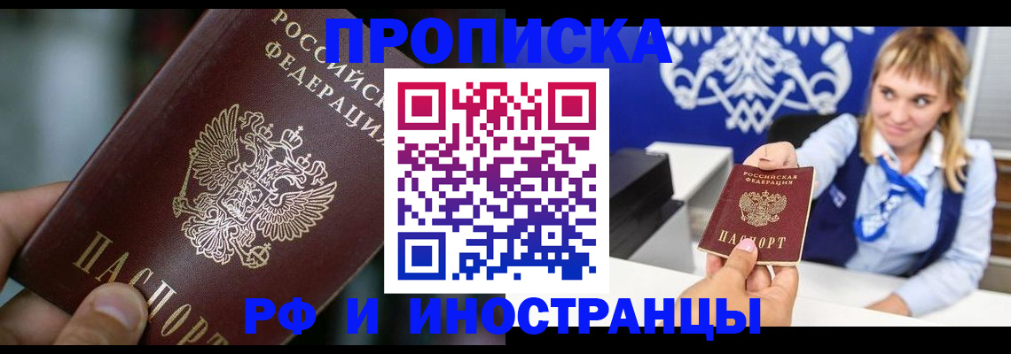 временная регистрация законно в Димитровграде