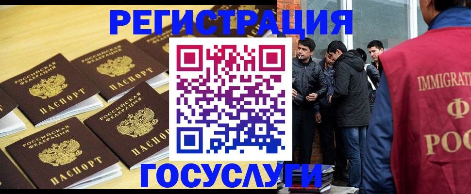 временная регистрация в квартире в Димитровграде