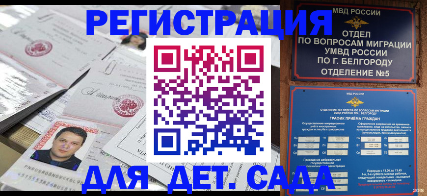 прописка от собственника в Димитровграде
