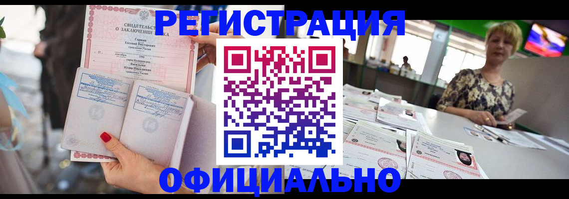 временная регистрация 2025 в Димитровграде