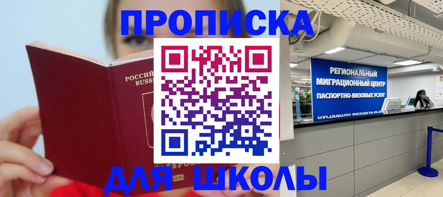 временная регистрация собственник в Димитровграде