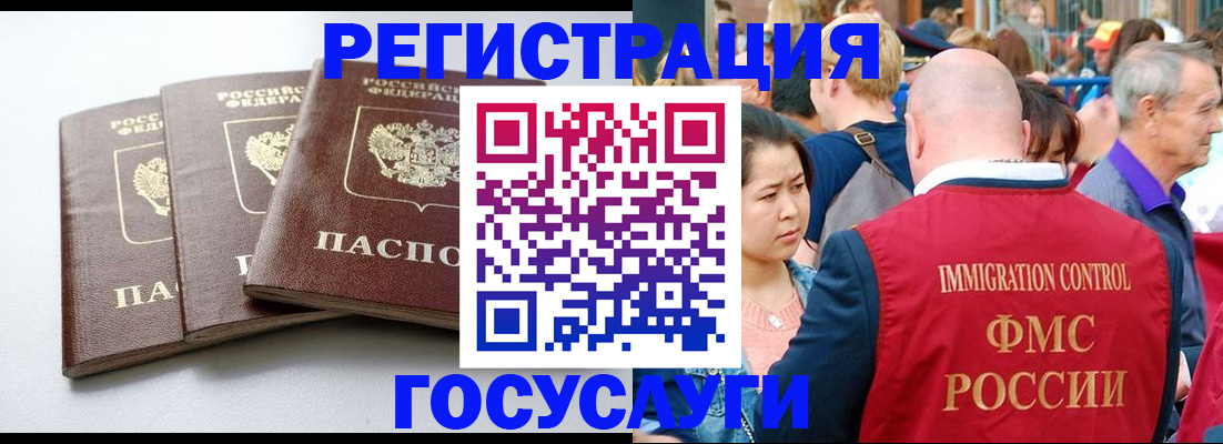 временная регистрация 2025 в Димитровграде